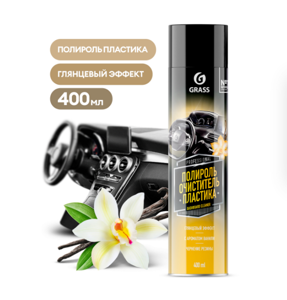 Полироль для пластика Dashboard Cleaner 400мл аэрозоль