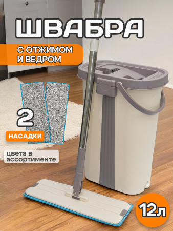 Швабра с ведром и отжимом (ведро 12л 32*22*44см)