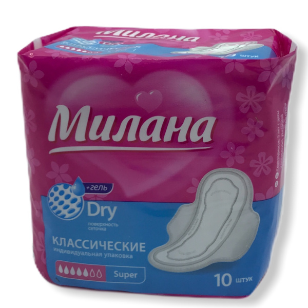 Прокладки Милана 10шт классические Dry Super (У-48) /0069/1202А/