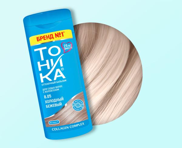 Оттеночный бальзам для волос Тоника 8.05 холодный бежевый 150мл (У-6)