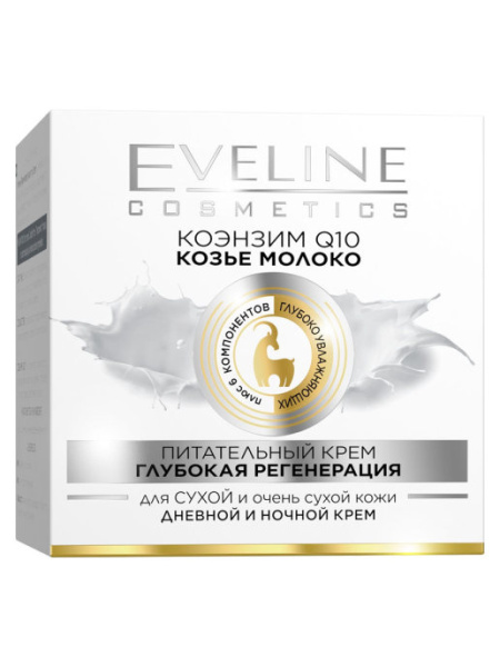 Крем для лица Eveline Q10+Козье молоко питательный для сухой кожи 50мл