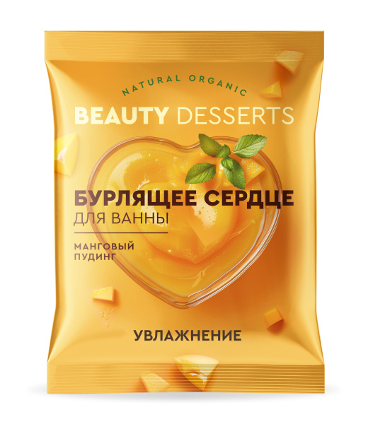 Шипучая соль для ванны Beauty desserts 100г Манговый пудинг