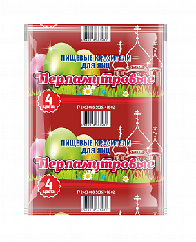 Пасхальный набор красителей  4цв. Перламутровые (У-400)