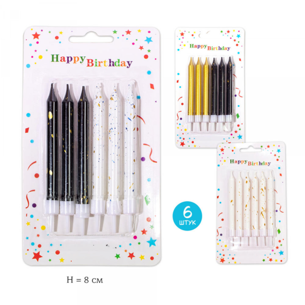Свечи для торта 6шт  8см роскошный контраст /Р1650-13/ (У-24)