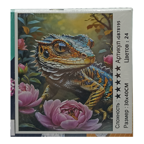 Картина для творчества "Алмазная мозаика" 30х40см 