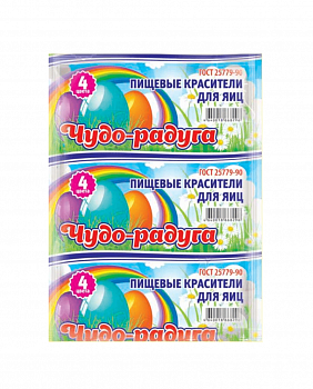 Пасхальный набор красителей  4цв. Чудо радуга (У-150)