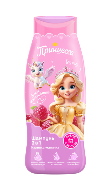 Шампунь детский Принцесса  2в1 400мл калинка-малинка (У-8)  
