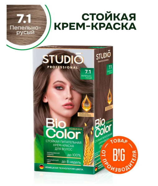 Крем-краска для волос Studio BioColor  7.1 пепельно-русый 15мл