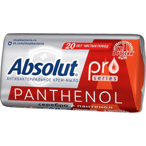 Мыло Absolut Pro 90г серебро + пантенол