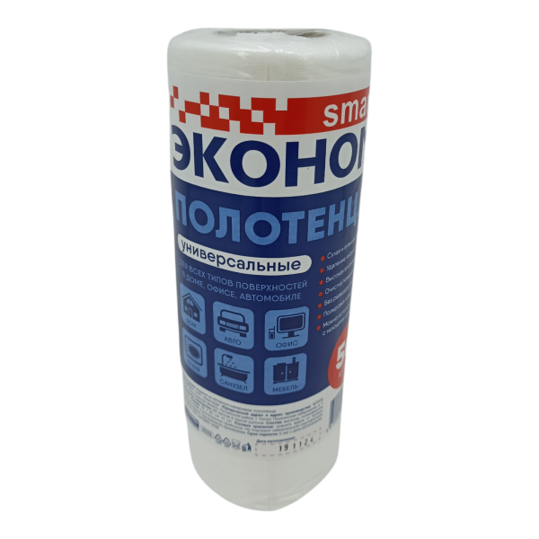 Полотенце для уборки в рулоне спанлейс  50шт 20*23см Эконом Smart