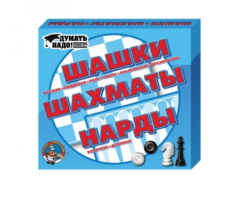 Шашки, шахматы, нарды 