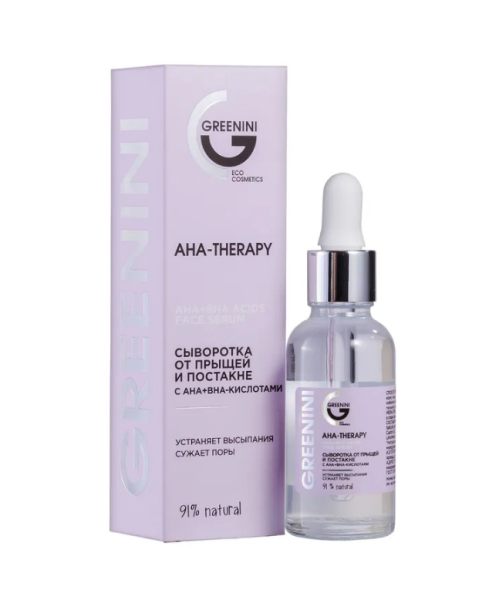 Сыворотка для лица GREENINI Aha-Therapy  30мл от прыщей  и постакне с AHA+BHA кислотами (У-12)
