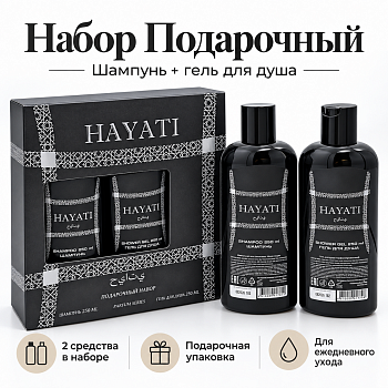 ПН муж. Hayati №303 (шампунь 250мл, гель для душа 250мл) 