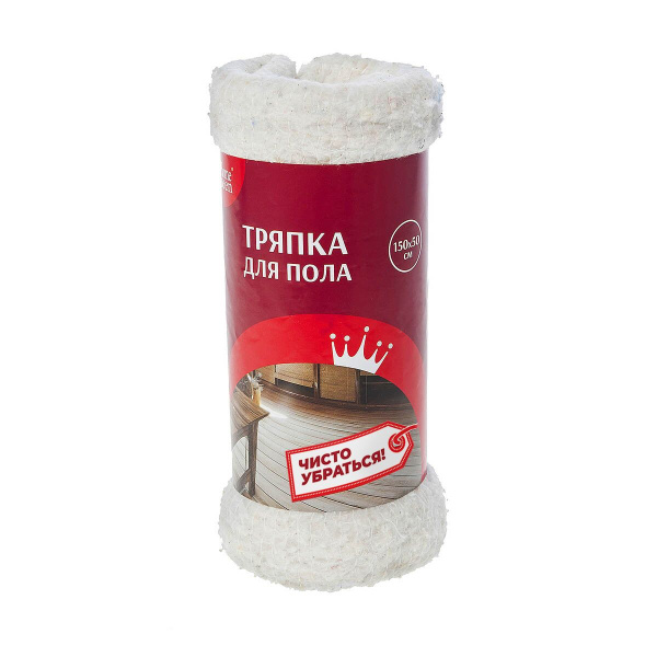 Тряпка для пола 50*150см хлопок Home Queen (У-20)