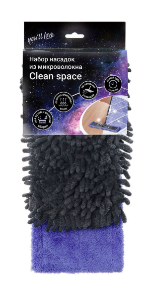 Насадка для швабры из микроволокна 2шт Clean Space You' l love