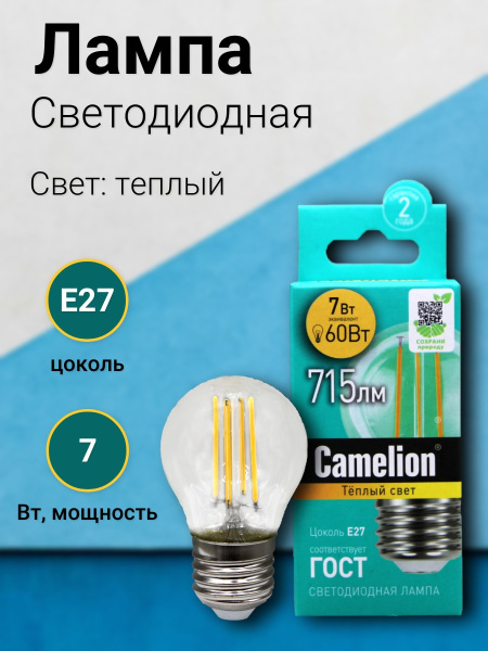 Лампа светодиодная Camelion шар LED7-G45-FL/830/E27 7Вт 220В