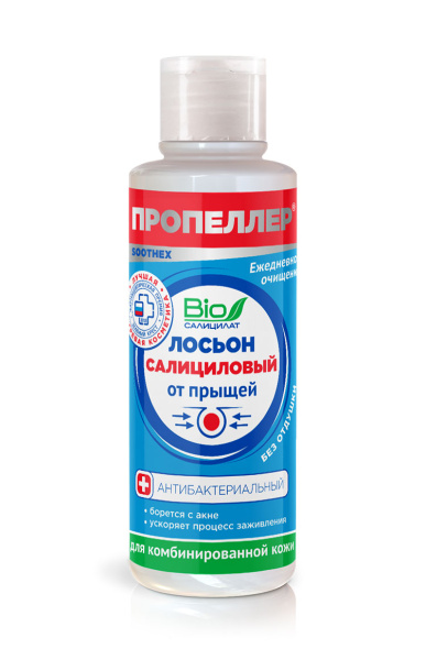 Лосьон салициловый от прыщей Пропеллер 100мл для комбинированной кожи (У-24)