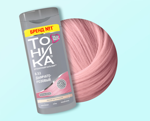Оттеночный бальзам для волос Тоника 8.53 дымчато-розовый 150мл (У-6)