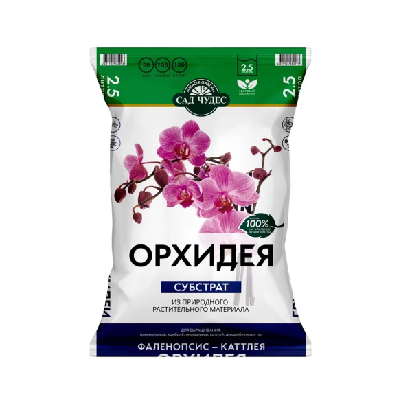 Торфогрунт "Живая земля"  2,5л для Орхидей