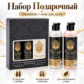 ПН жен. Ticiano №134 (шампунь 250мл, гель для душа 250мл) 