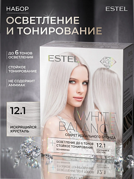 ESTEL WHITE BALANCE Набор Секрет идеального блонда тон 12.1 Искрящийся хрусталь