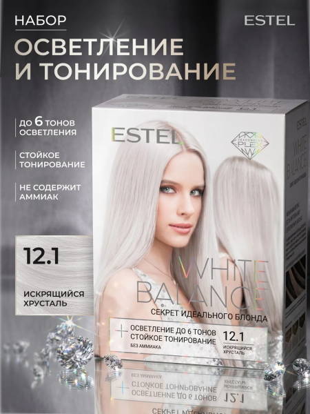 ESTEL WHITE BALANCE Набор Секрет идеального блонда тон 12.1 Искрящийся хрусталь