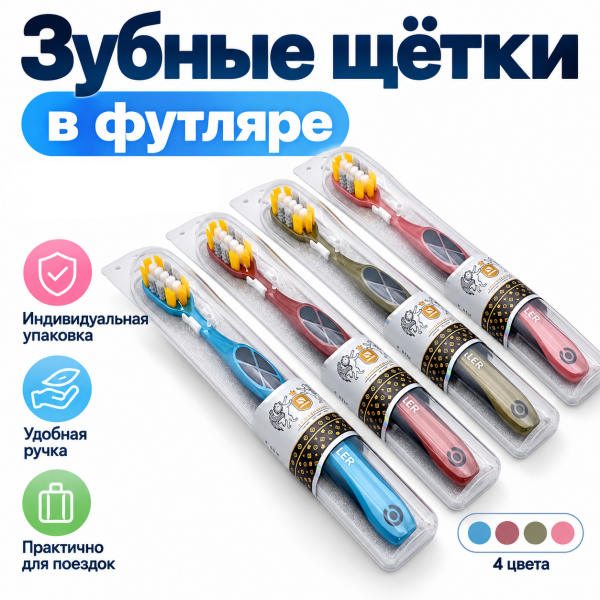 Зубная щетка /MAY222/