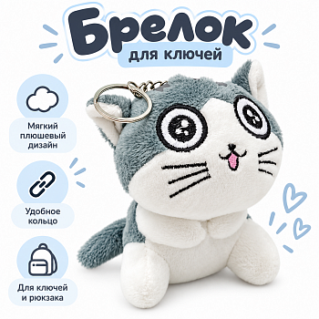 Брелок Кот (У-12)