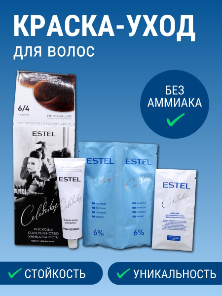 ESTEL CELEBRITY 6/4 каштан /011263/