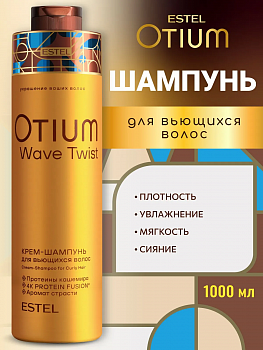 ESTEL OTIUM WAVE TWIST OTM.1/1000 Крем-шампунь для вьющихся волос 1000мл