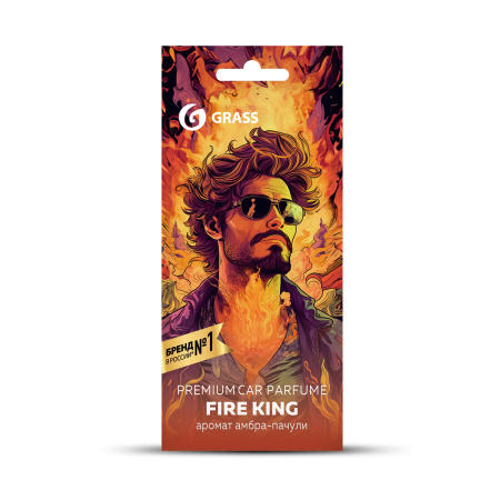 Ароматизатор подвесной картон Grass Fire King