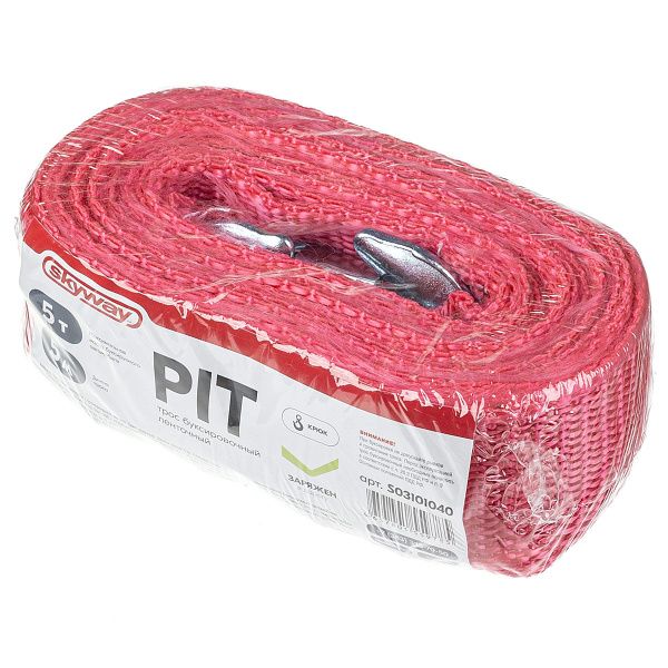 Трос буксировочный ленточный с 2-мя крюками 5т, 5м Skyway PIT