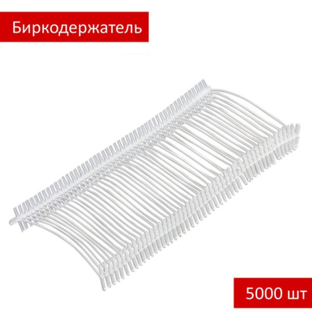 Пластиковый соединитель для игольчатого пистолета 5000шт