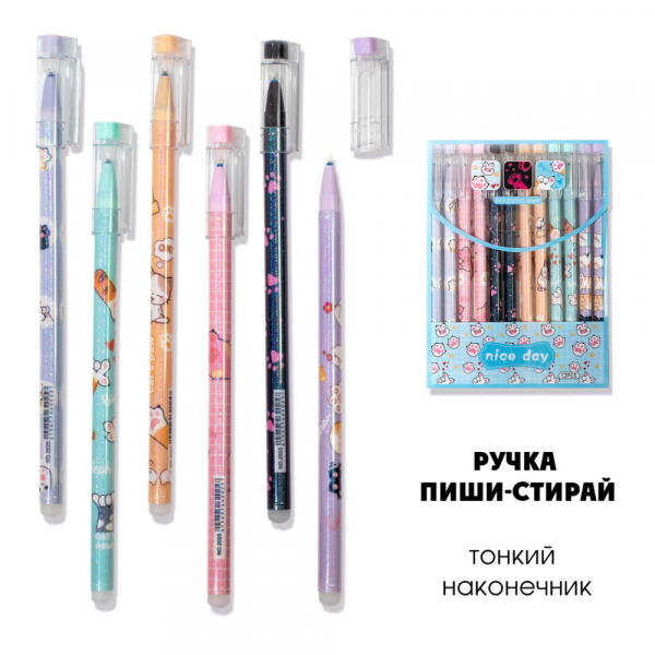 Ручка гелевая пиши-стирай 0,5мм Лапка-царапка /NO-2025/ (У-12)