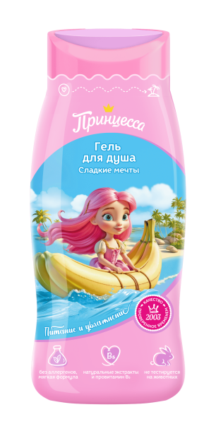 Гель для душа детский Принцесса Сладкие мечты 250мл (У-10)