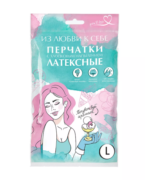 Перчатки латексные р-р L Сливочный пломбир You` ll love