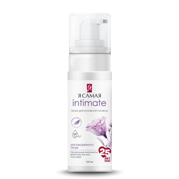 Пенка для интимной гигиены Я САМАЯ 150мл для ежедневного ухода (У-8)