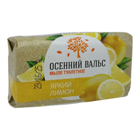 Мыло Осенний вальс 75г лимон (У-120) /375-2/