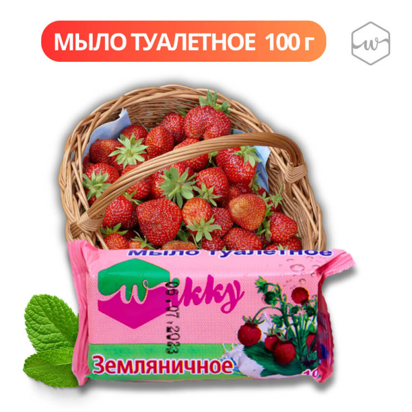 Мыло Wikky 100г Земляничное (У-72)