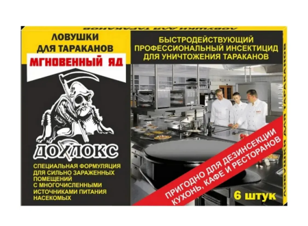 Ловушка от тараканов Дохлокс Мгновенный яд
