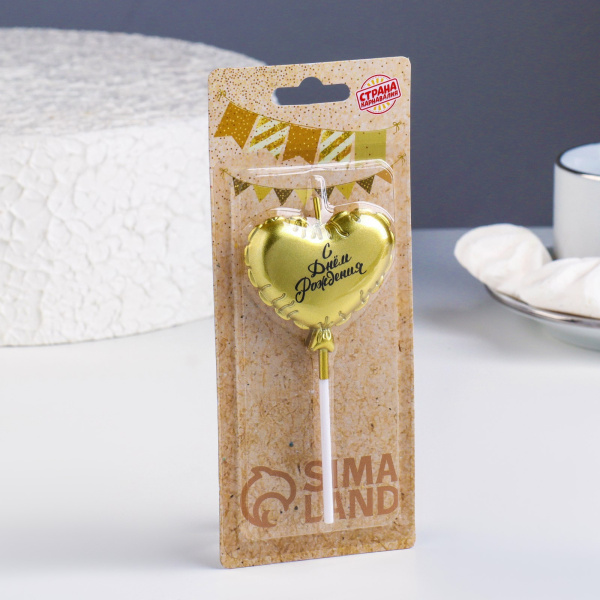 Свеча для торта "Воздушный шарик. Сердечко" 5,5 см, золотая