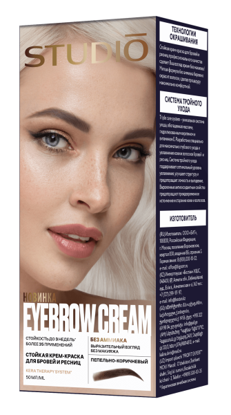 Краска для бровей и ресниц Studio т. пепельно-коричневый 50/30мл (У-6)