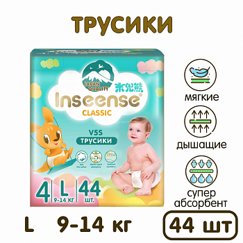 Подгузники-трусики Inseense Classic V5S р.L 9-14 кг  44шт изумрудные