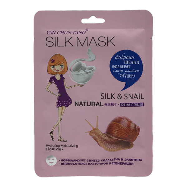 Маска для лица тканевая Silk&Snail фиброин шелка, фильтрат слизи улитки