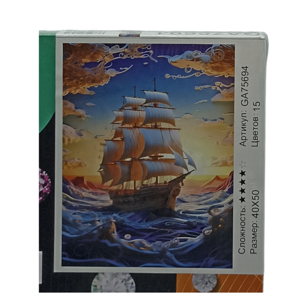 Картина для творчества "Алмазная мозаика" 40х50см (У-25)