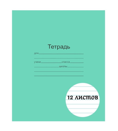 Тетрадь 12л лин. "Маяк" зеленая обложка /4318/