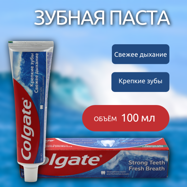 Зубная паста Colgate 100мл крепкие зубы свежее дыхание /040032/