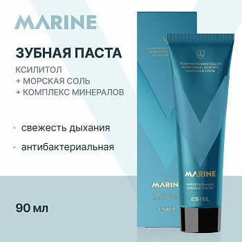 Estel ALPHA MARINE A/MTP90 Минеральная зубная паста 90мл
