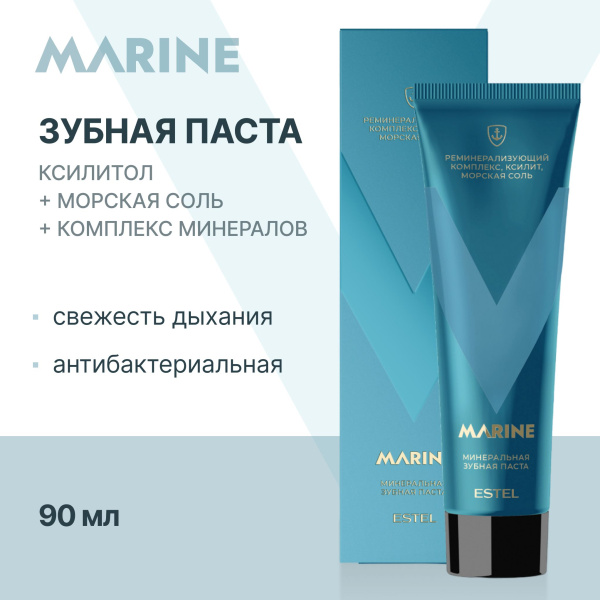 Estel ALPHA MARINE A/MTP90 Минеральная зубная паста 90мл