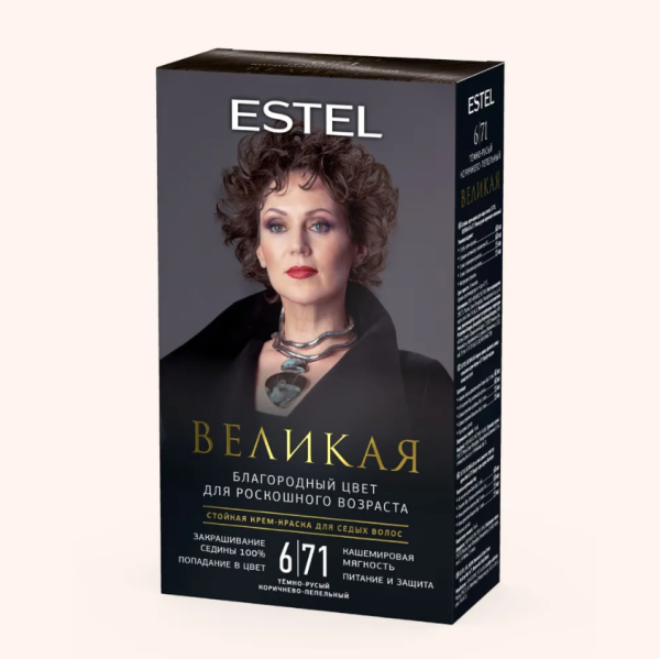 ESTEL ВЕЛИКАЯ EV6/71 Стойкая крем-краска для седых волос 6/71 тёмно-русый коричнево-пепельный 165мл